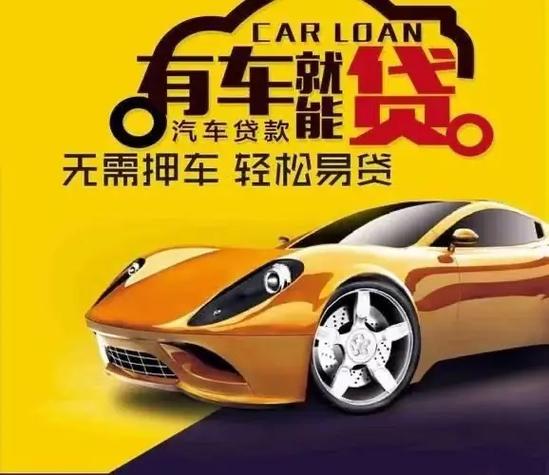武汉押车贷款哪靠谱